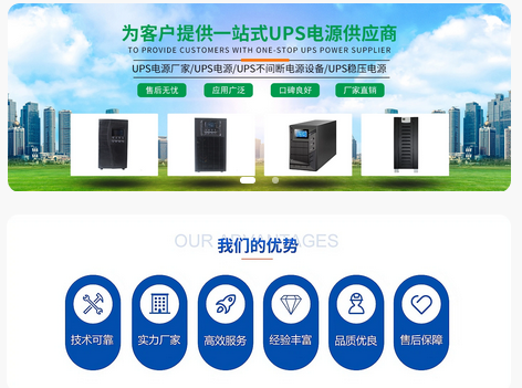如何計(jì)算UPS電源供電時間,ups不間斷電源設(shè)備能供電多久